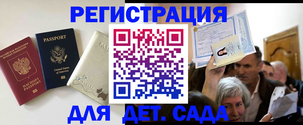 временная регистрация поиск в Дудинке