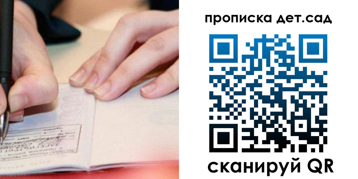 регистрация для школы в Дудинке