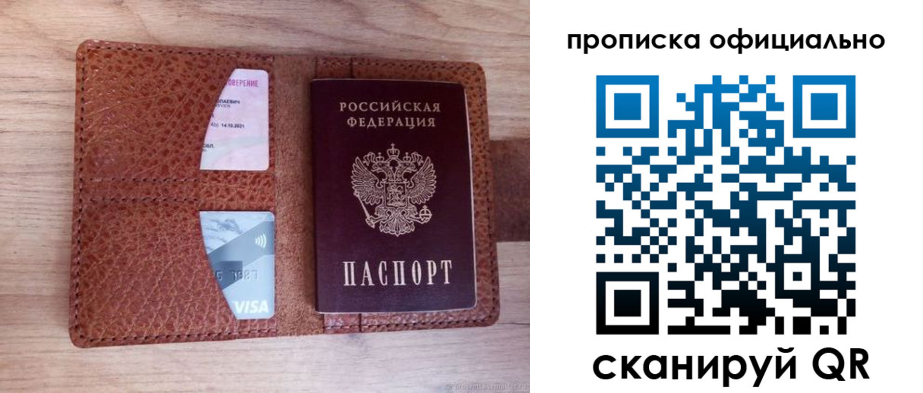 регистрация для школы в Дудинке