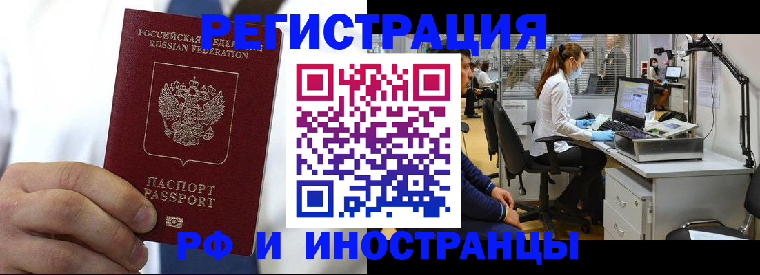 прописка штамп в Дудинке