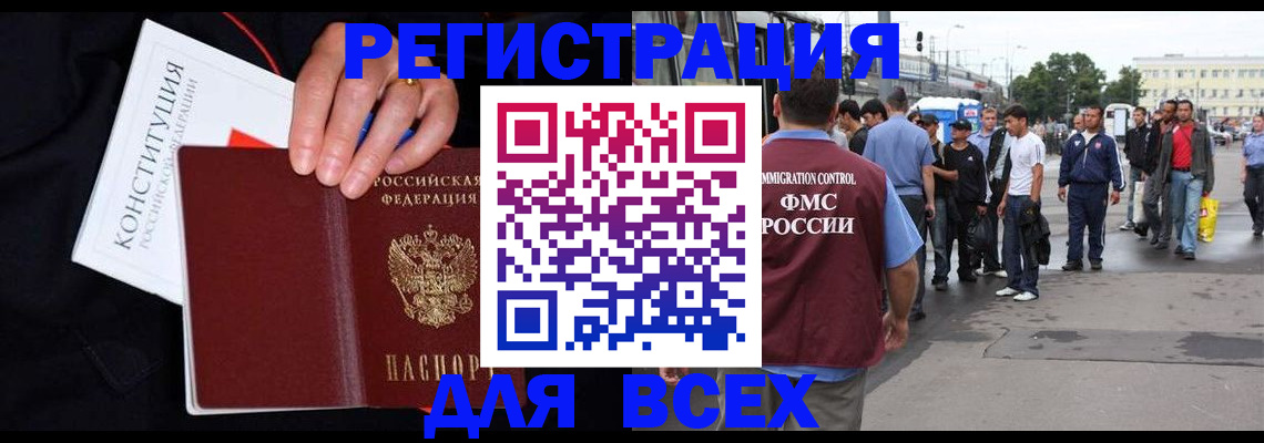 прописка от собственника в Дудинке