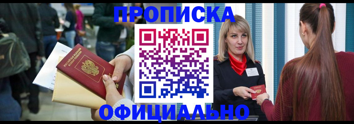 временная регистрация адрес в Дудинке