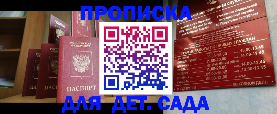 временная регистрация законно в Дудинке