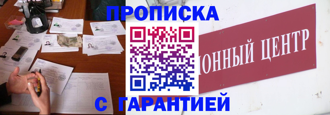 временная регистрация недорого в Дудинке
