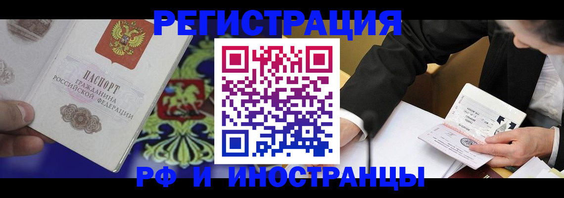 прописка регистрация в Дудинке