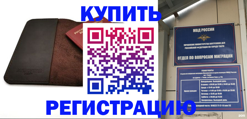 временная регистрация поиск в Дудинке