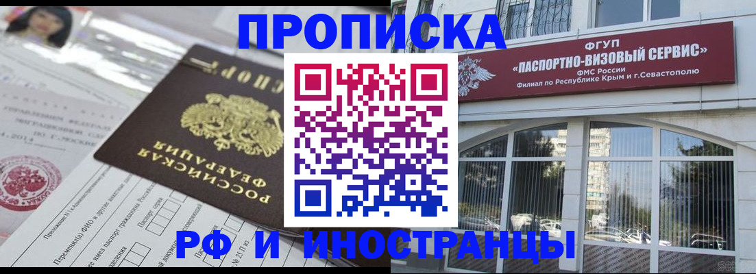 прописка регистрация в Дудинке