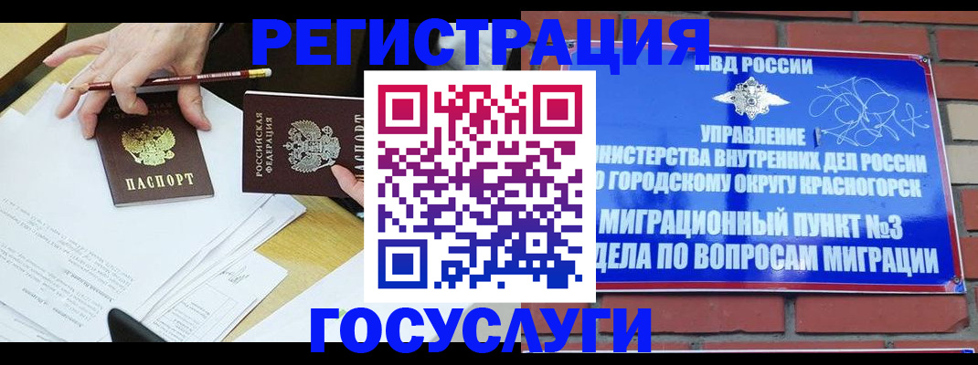 временная регистрация адрес в Дудинке
