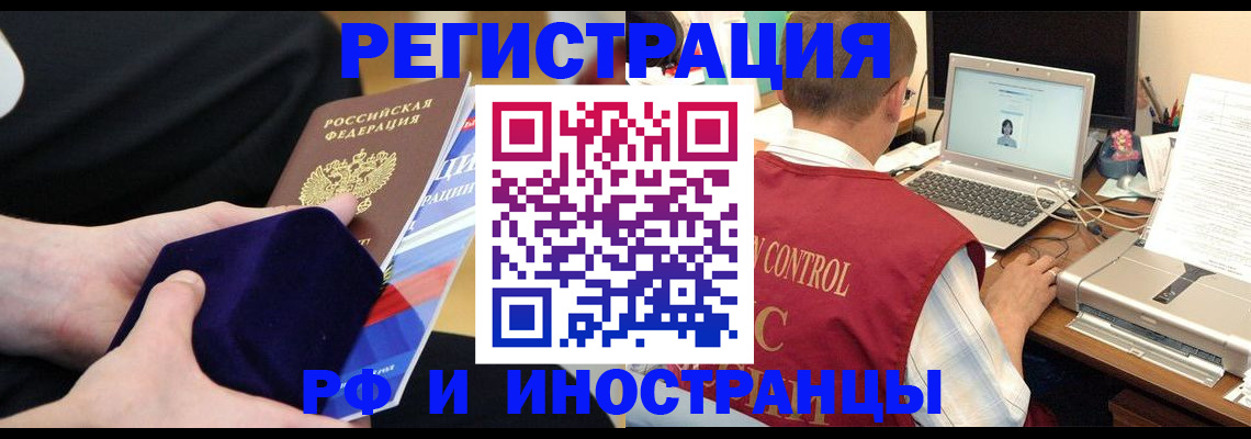 регистрация в Дудинке
